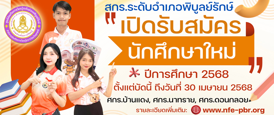 regist std 2568