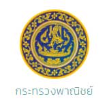 กระทรวงพาณิชย์