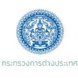กระทรวงการต่างประเทศ