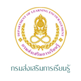 กรมส่งเสริมการเรียนรู้