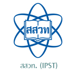 สถาบันส่งเสริมการสอนวิทยาศาสตร์และเทคโนโลยี