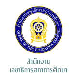สำนักงานเลขาธิการสภาการศึกษา