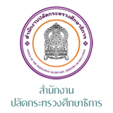 สำนักงานปลัดกระทรวงศึกษาธิการ