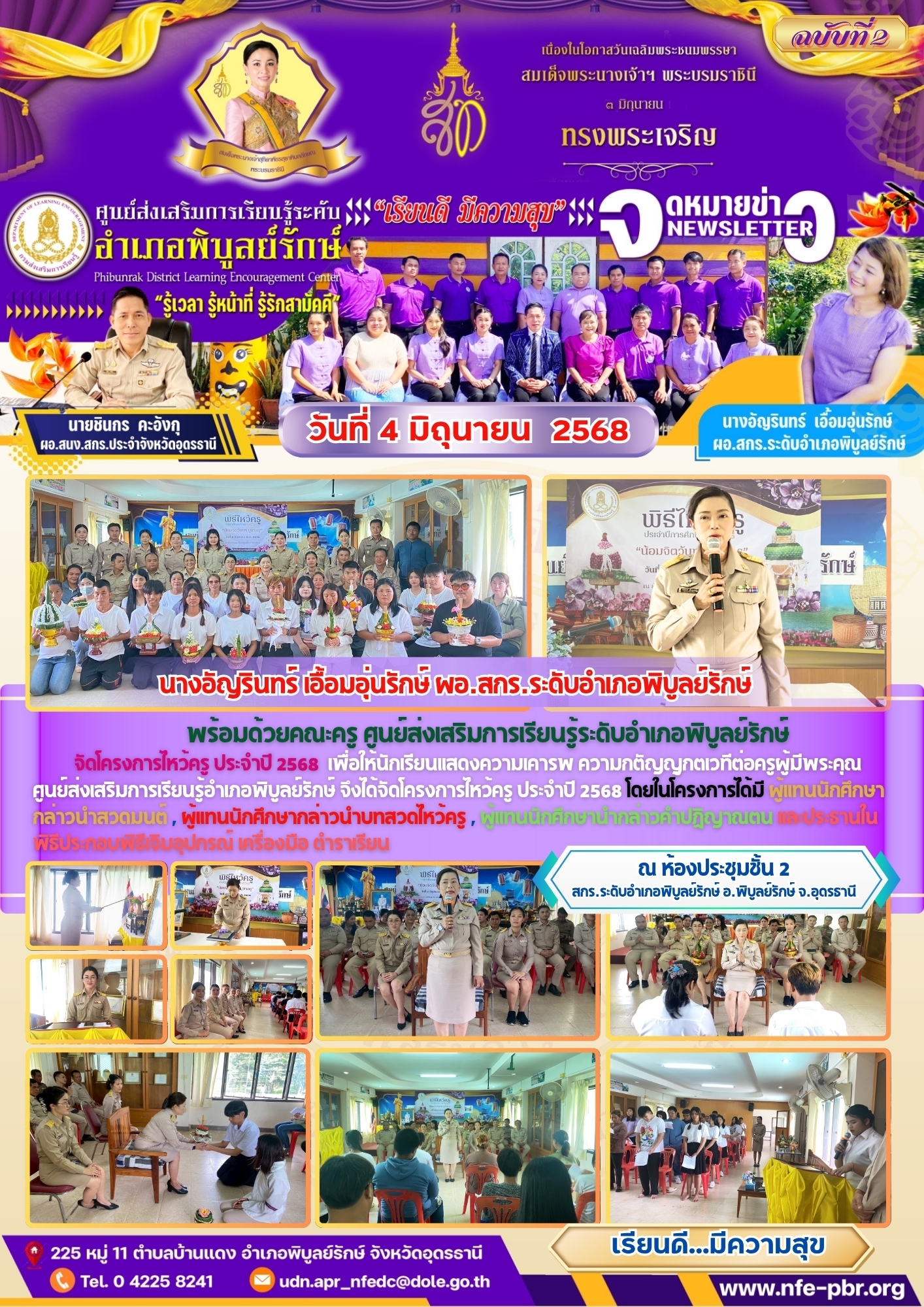 newsletter jun 2 2568