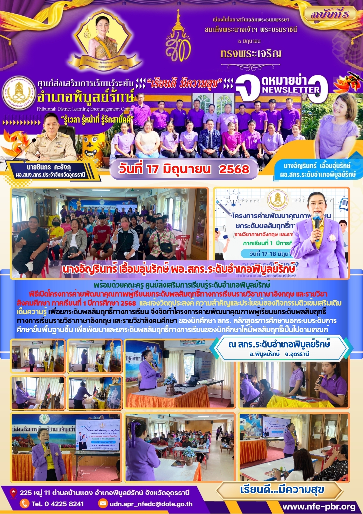 newsletter jun 9 2568