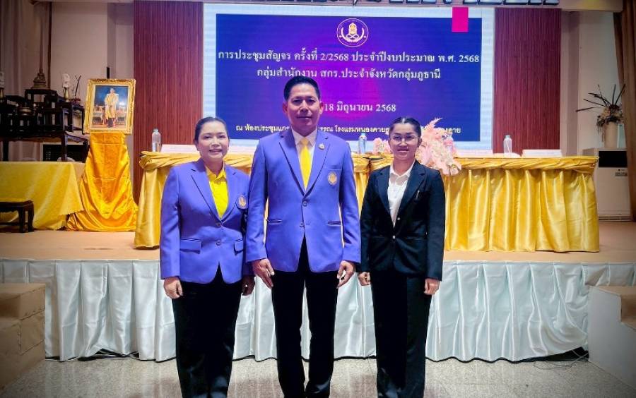 การประชุมสัญจร ครั้งที่ 2/2568 ประจำปีงบประมาณ พ.ศ. 2568
