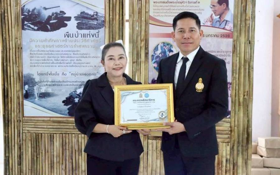 การประชุมสัญจร ประจำเดือนธันวาคม ครั้งที่ 12/2568 สำนักงานส่งเสริมการเรียนรู้ประจำจังหวัดอุดรธานี