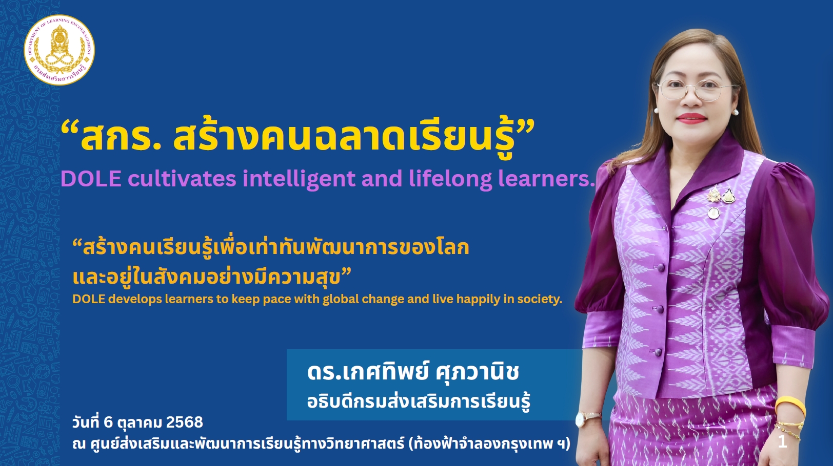 poster luektung 2569
