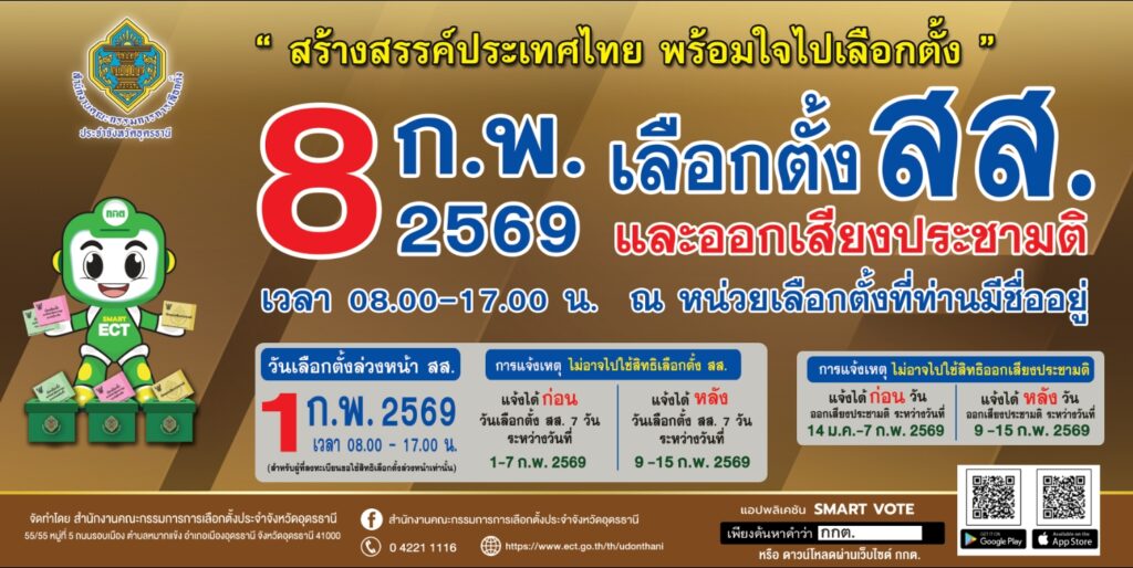 poster luektung 2569