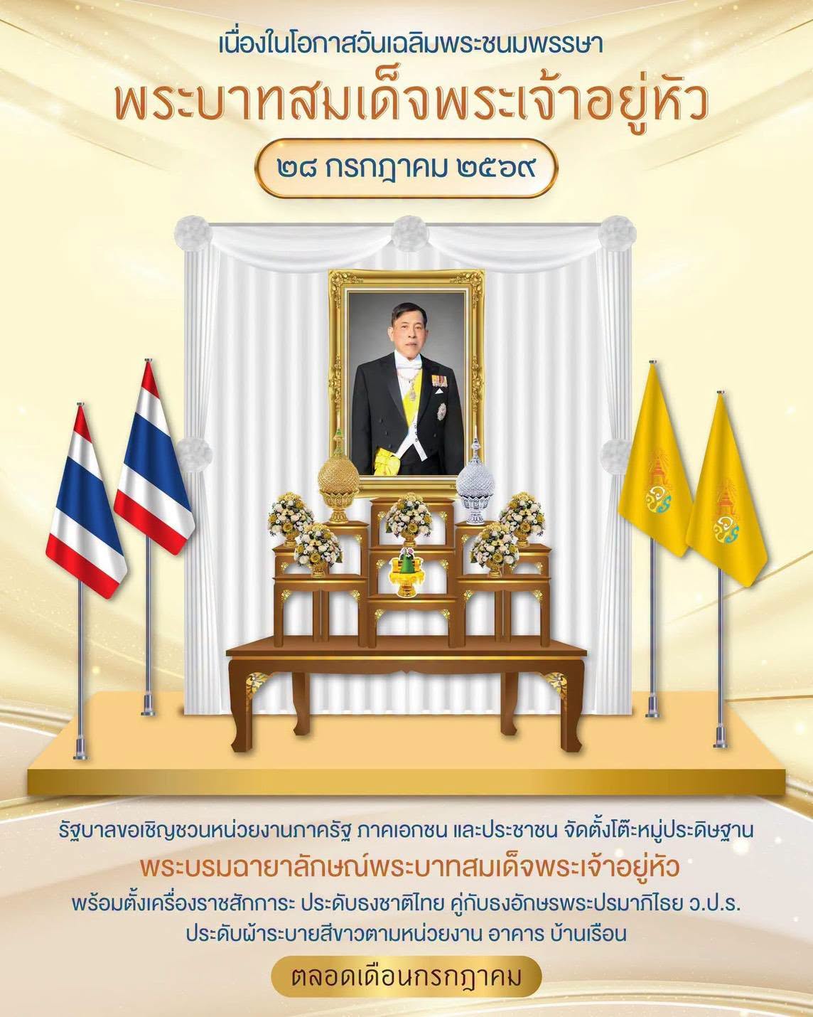 teble king 2569
