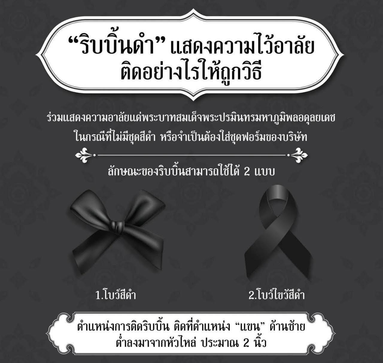 tid ribbin waitook queen9