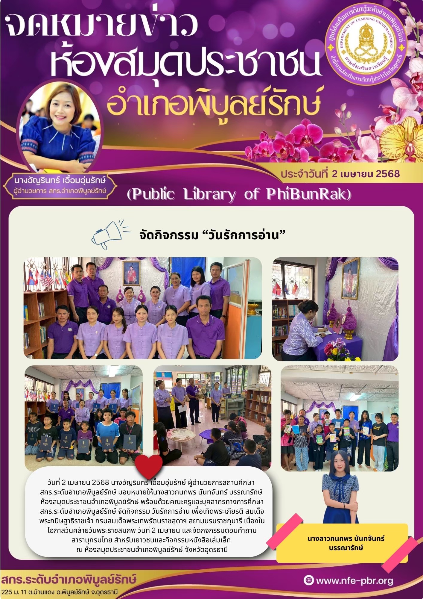 newsletter jun 14 2568