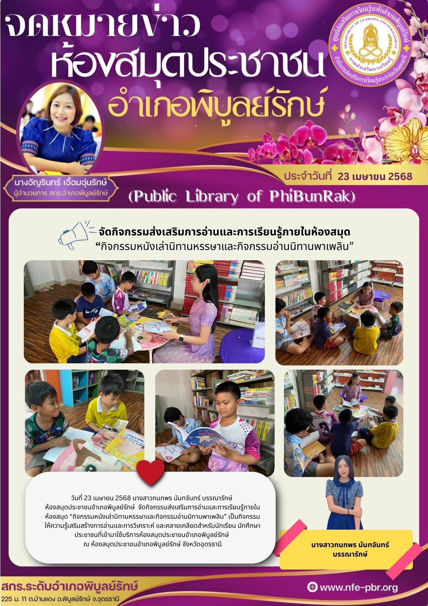 newsletter jun 14 2568
