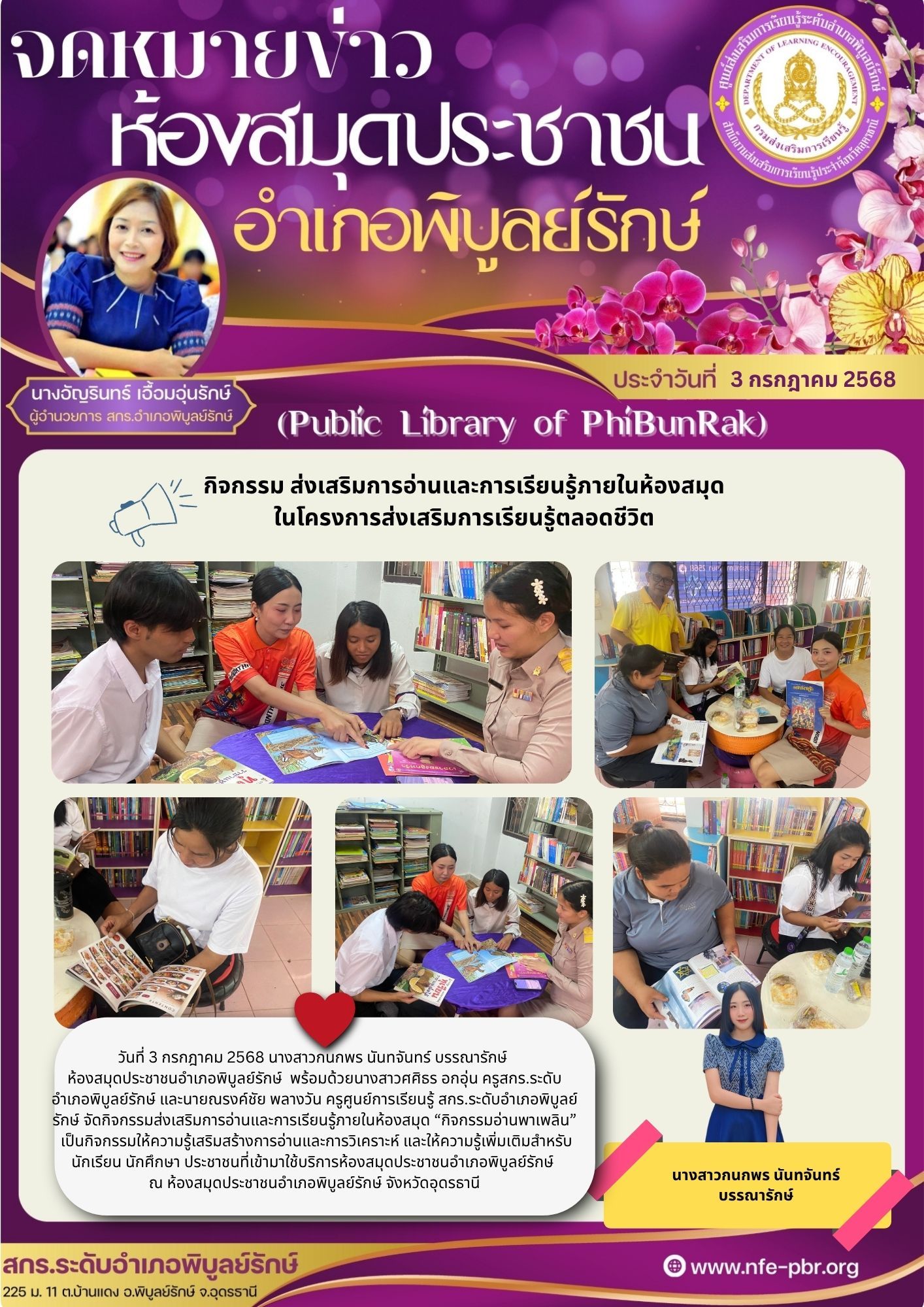 newsletter jun 14 2568