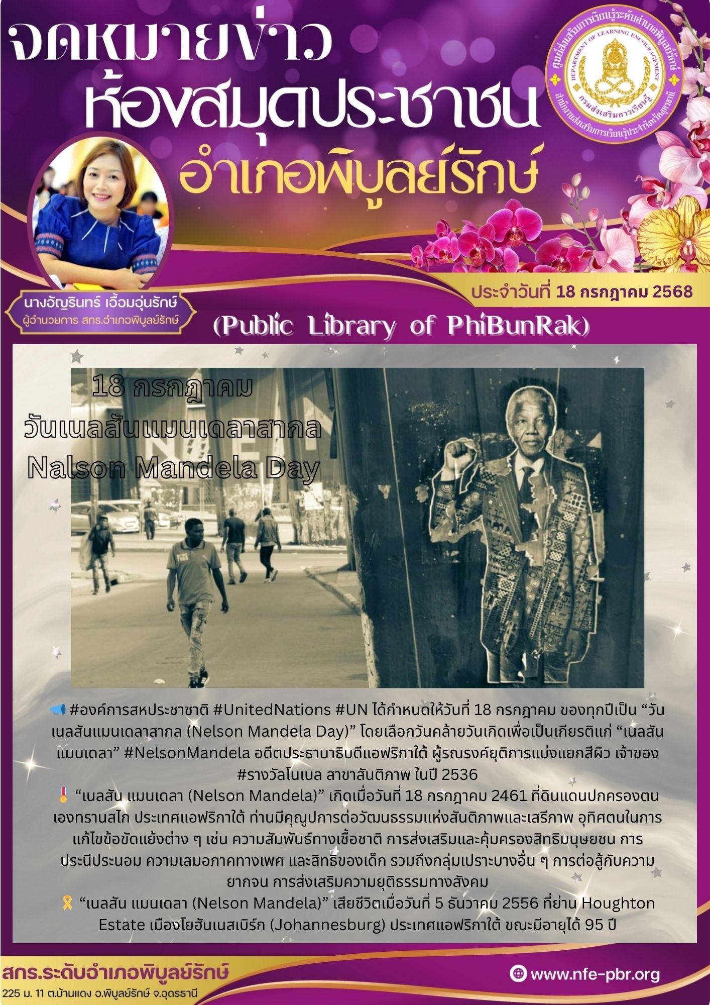 newsletter jun 14 2568