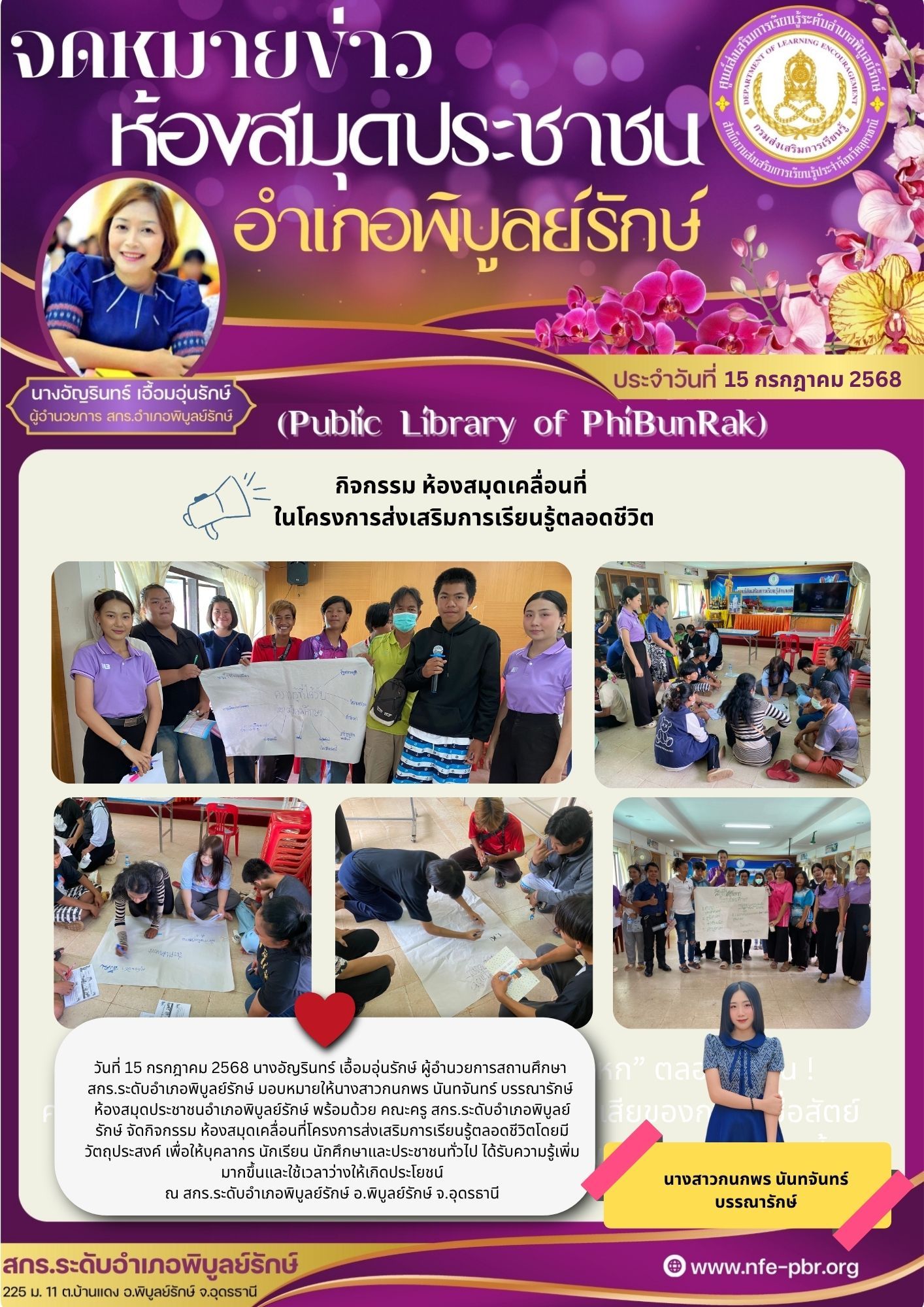 newsletter jun 14 2568