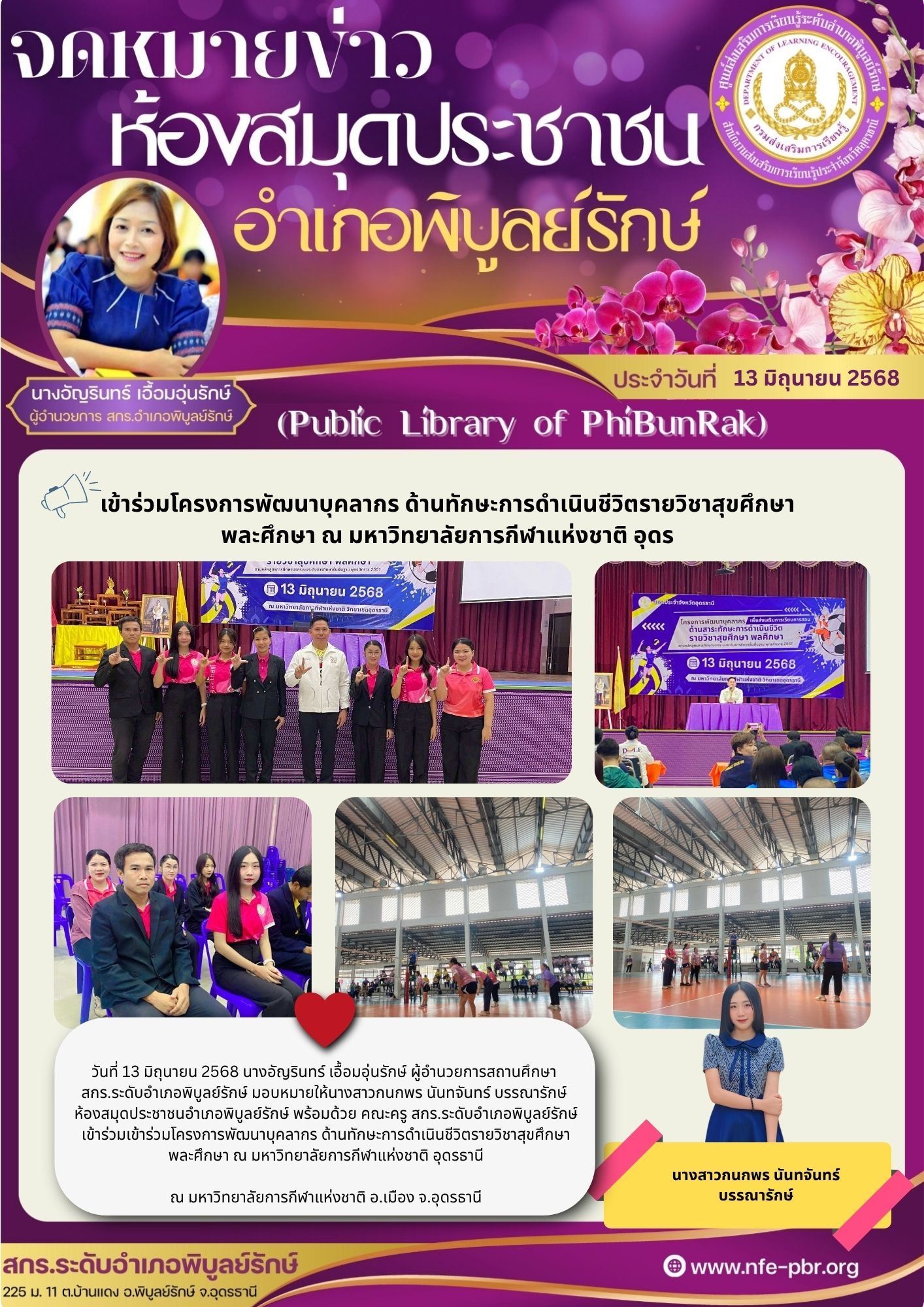 newsletter jun 14 2568