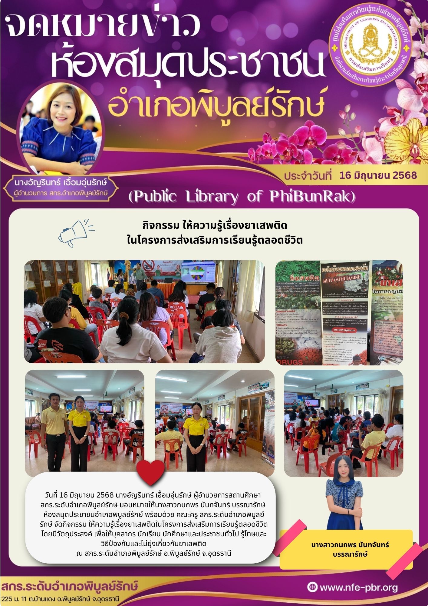newsletter jun 14 2568