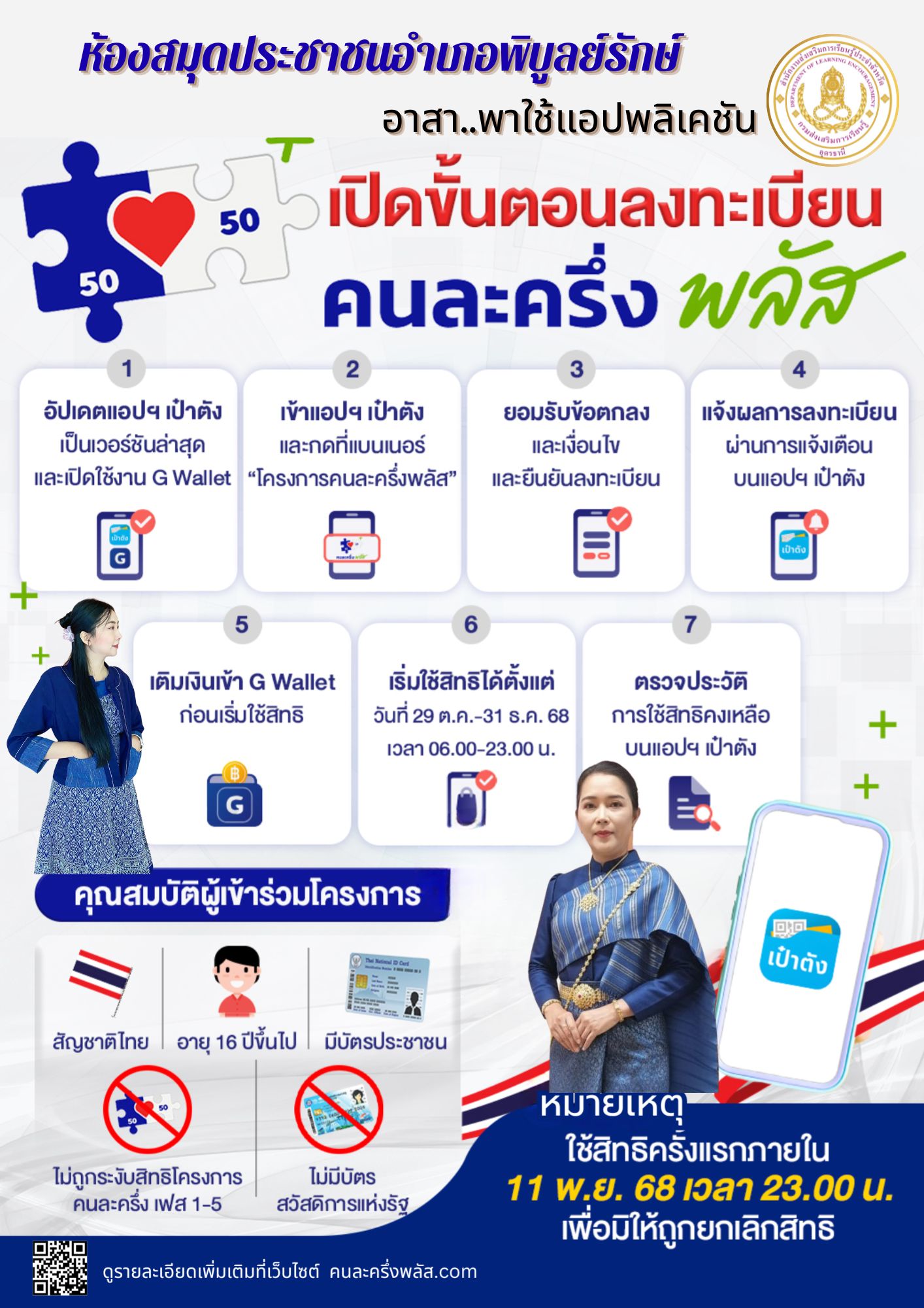 lib newsletter jul 23 2568