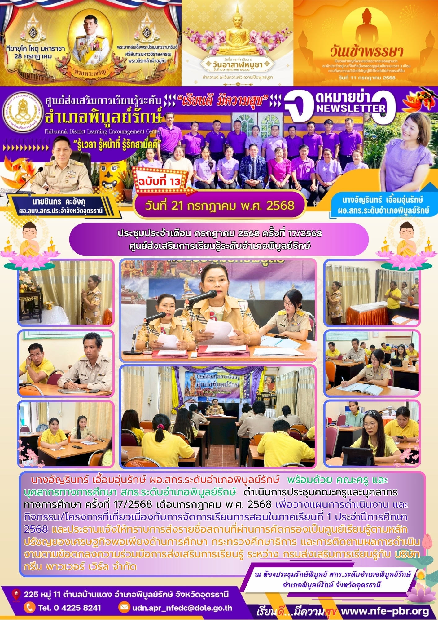 newsletter jun 14 2568