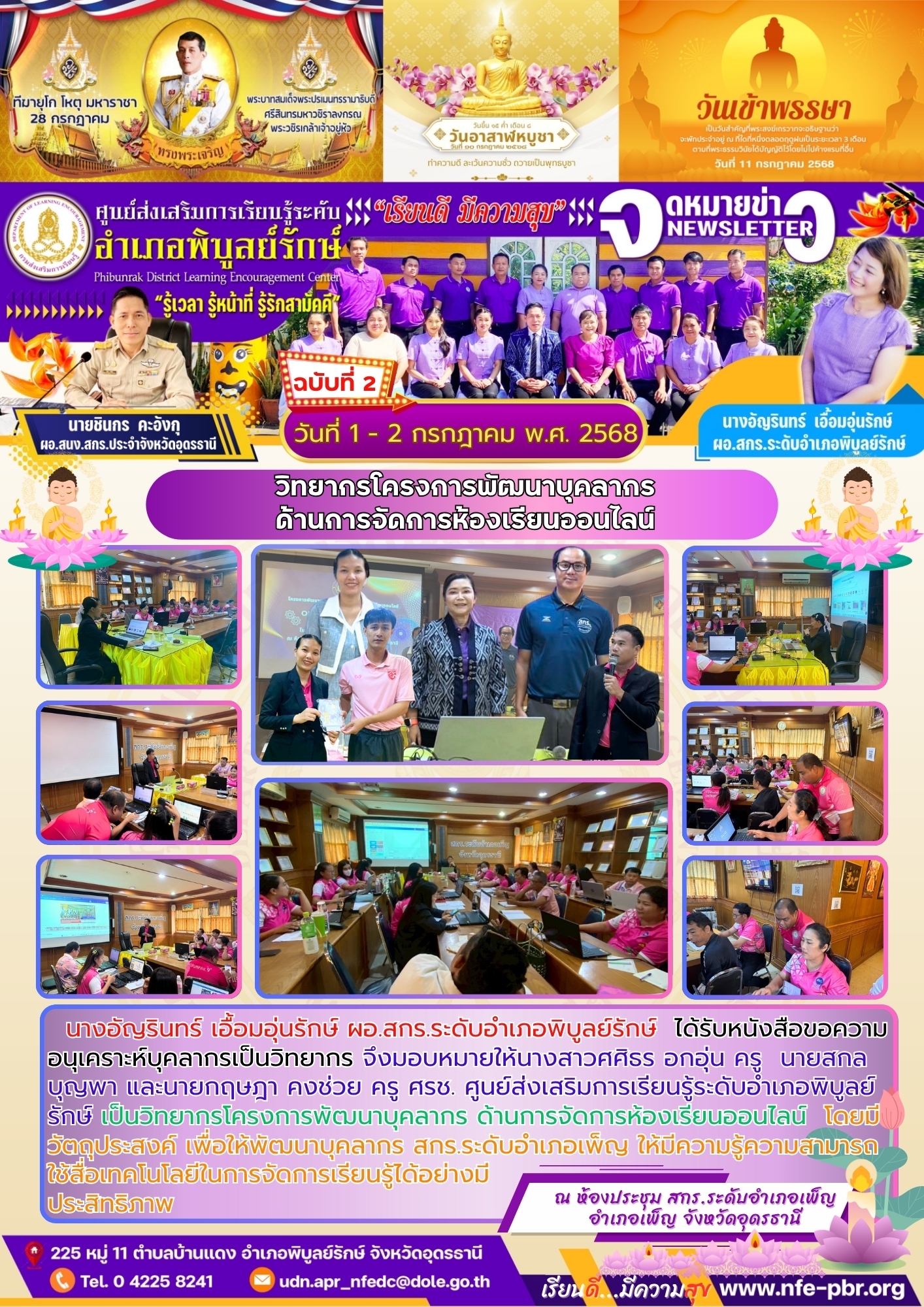 newsletter jun 14 2568