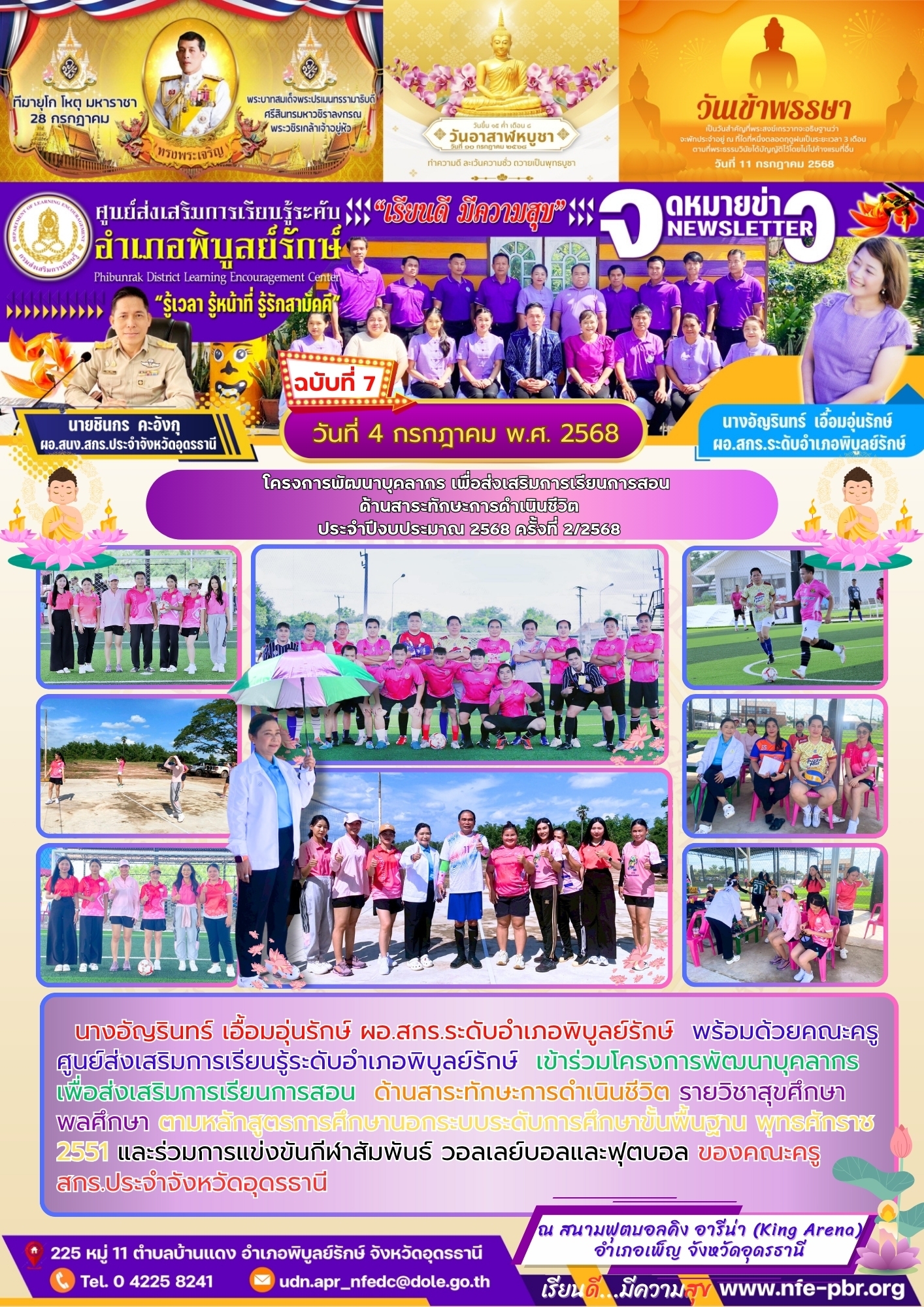 newsletter jun 14 2568