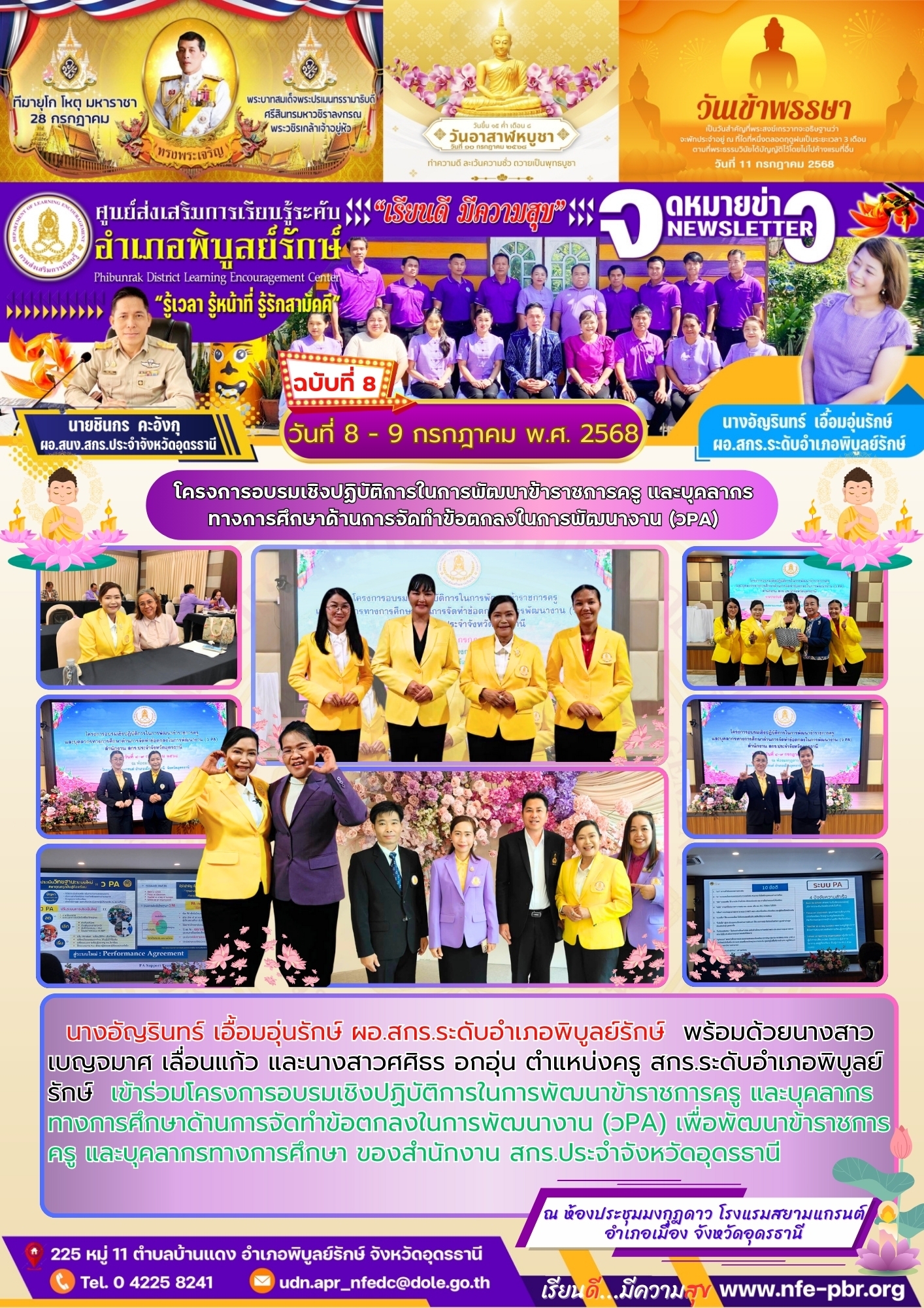 newsletter jun 14 2568