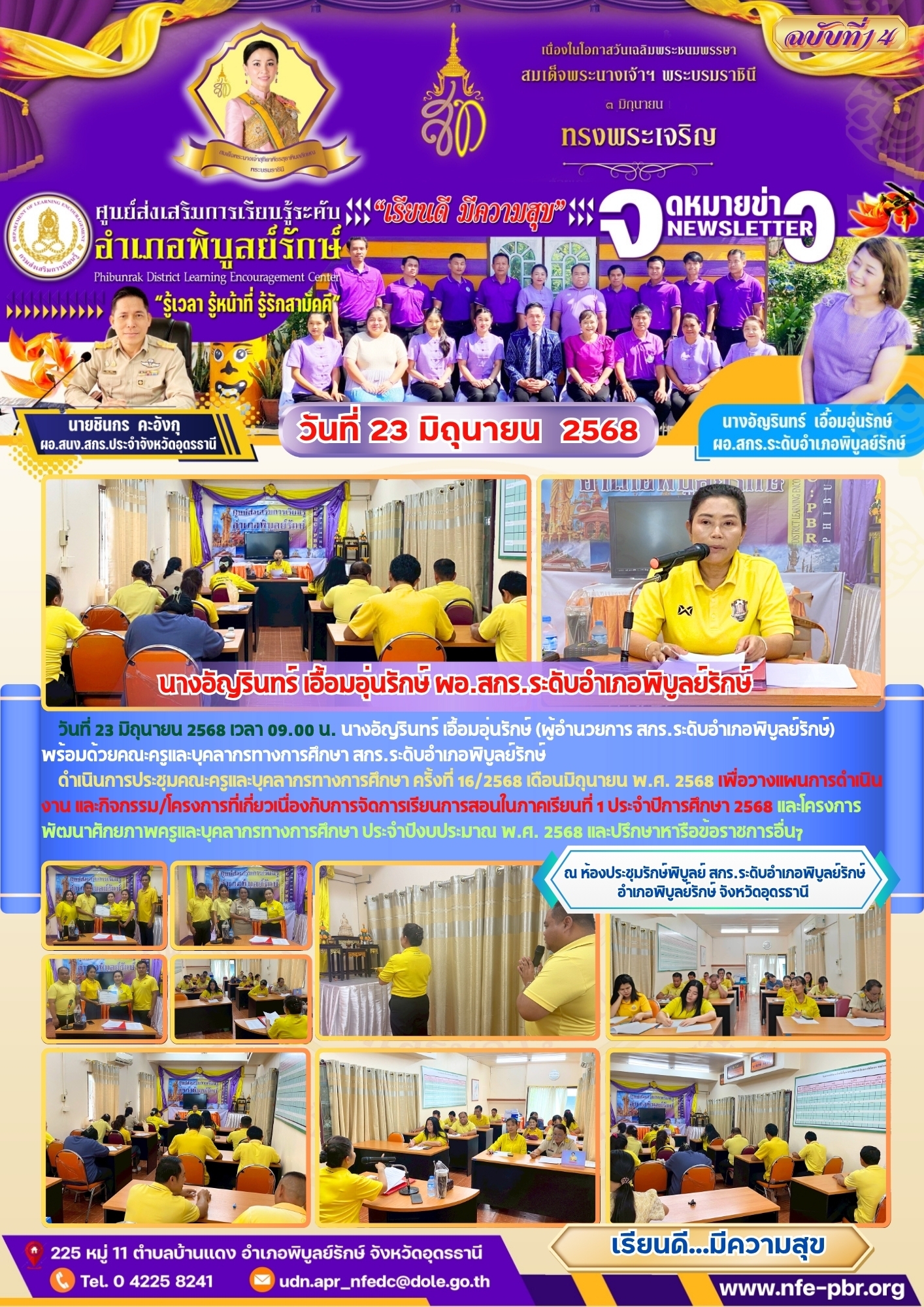 newsletter jun 14 2568