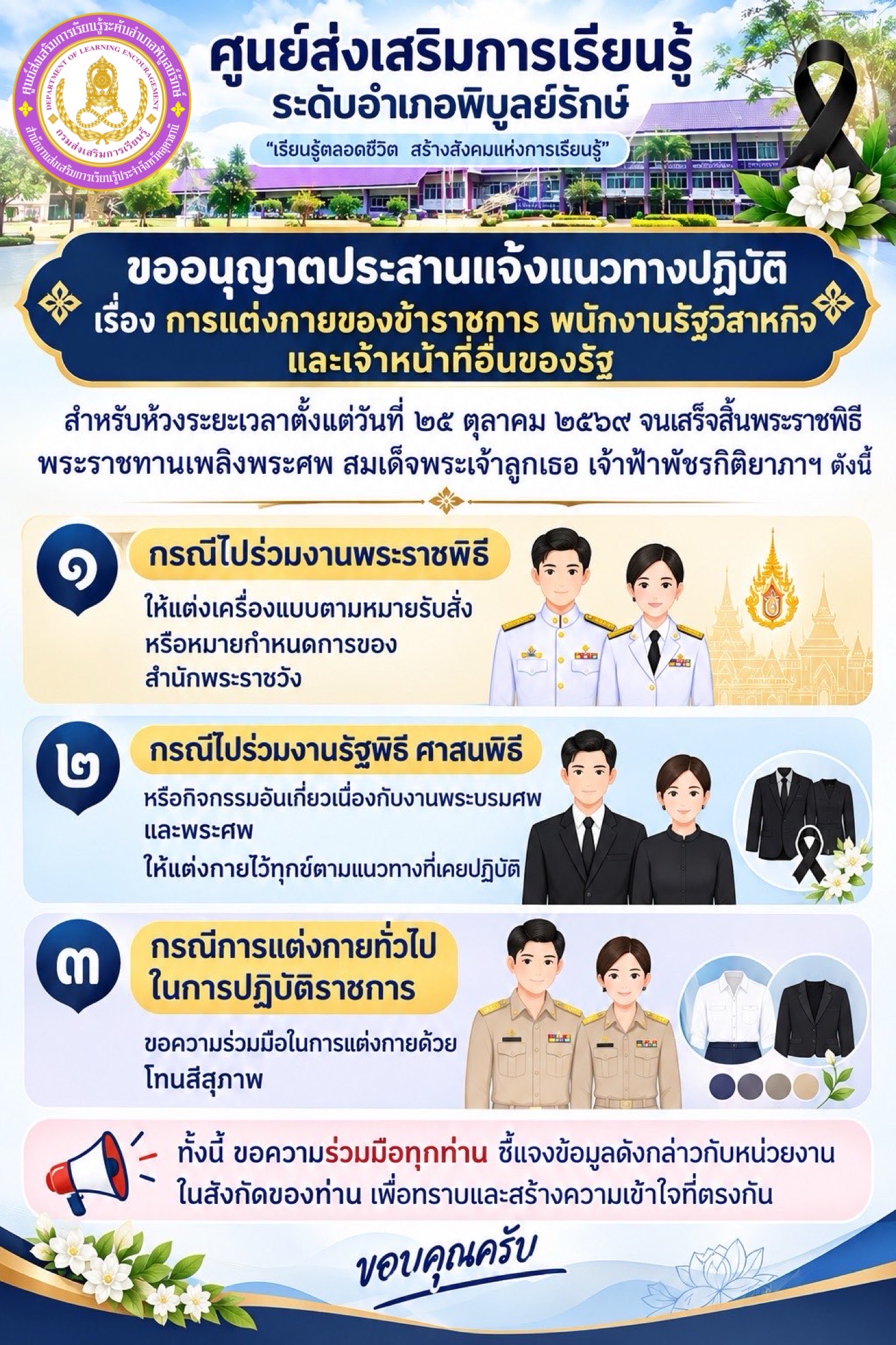 info tangai 26 10 69