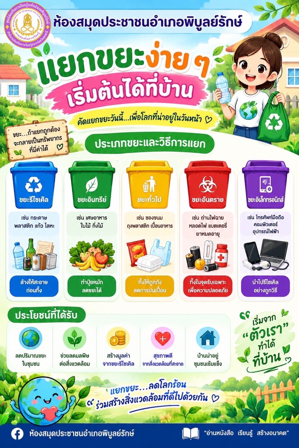 newsletter oct 01 10 69