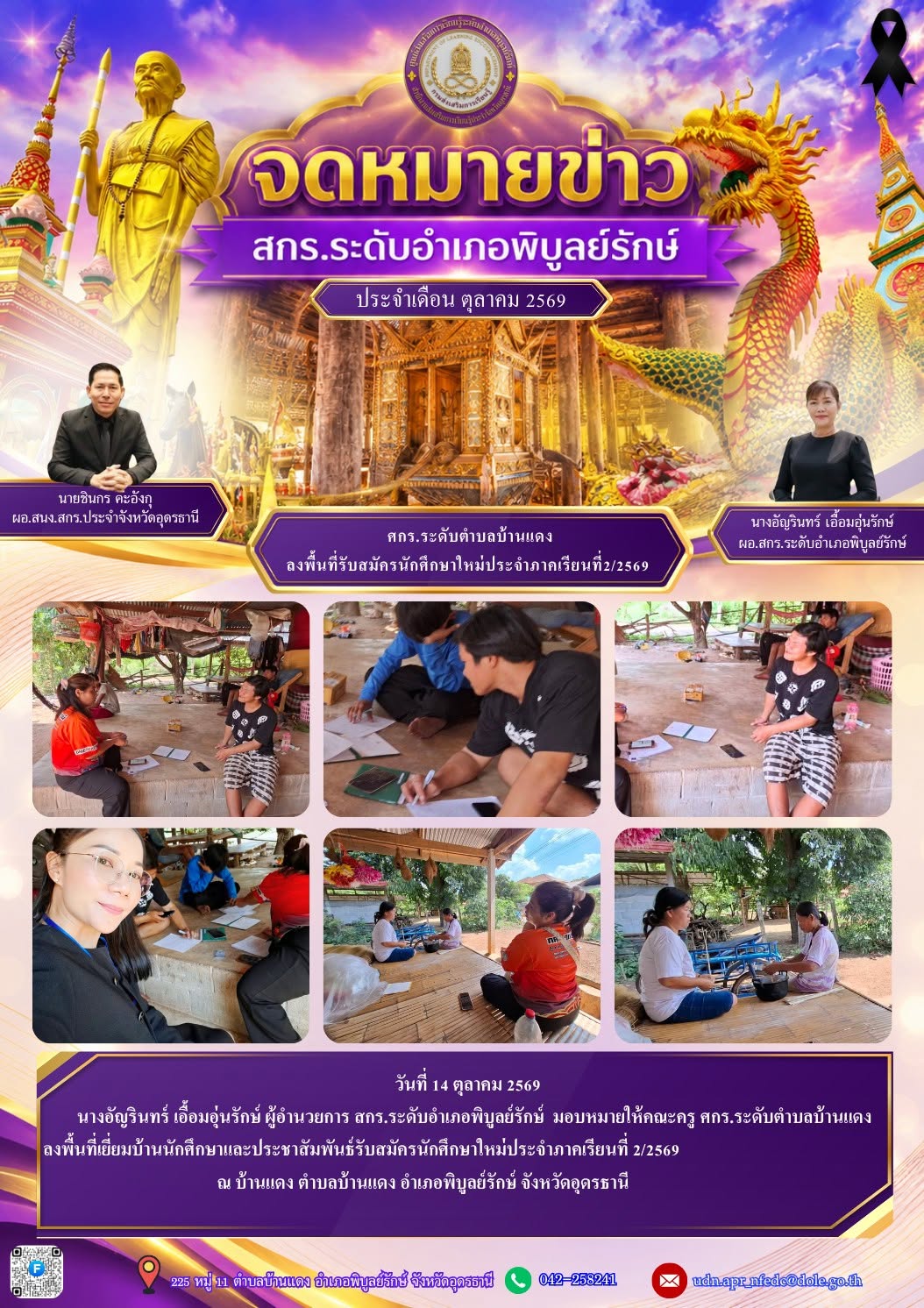 newsletter oct 01 10 69