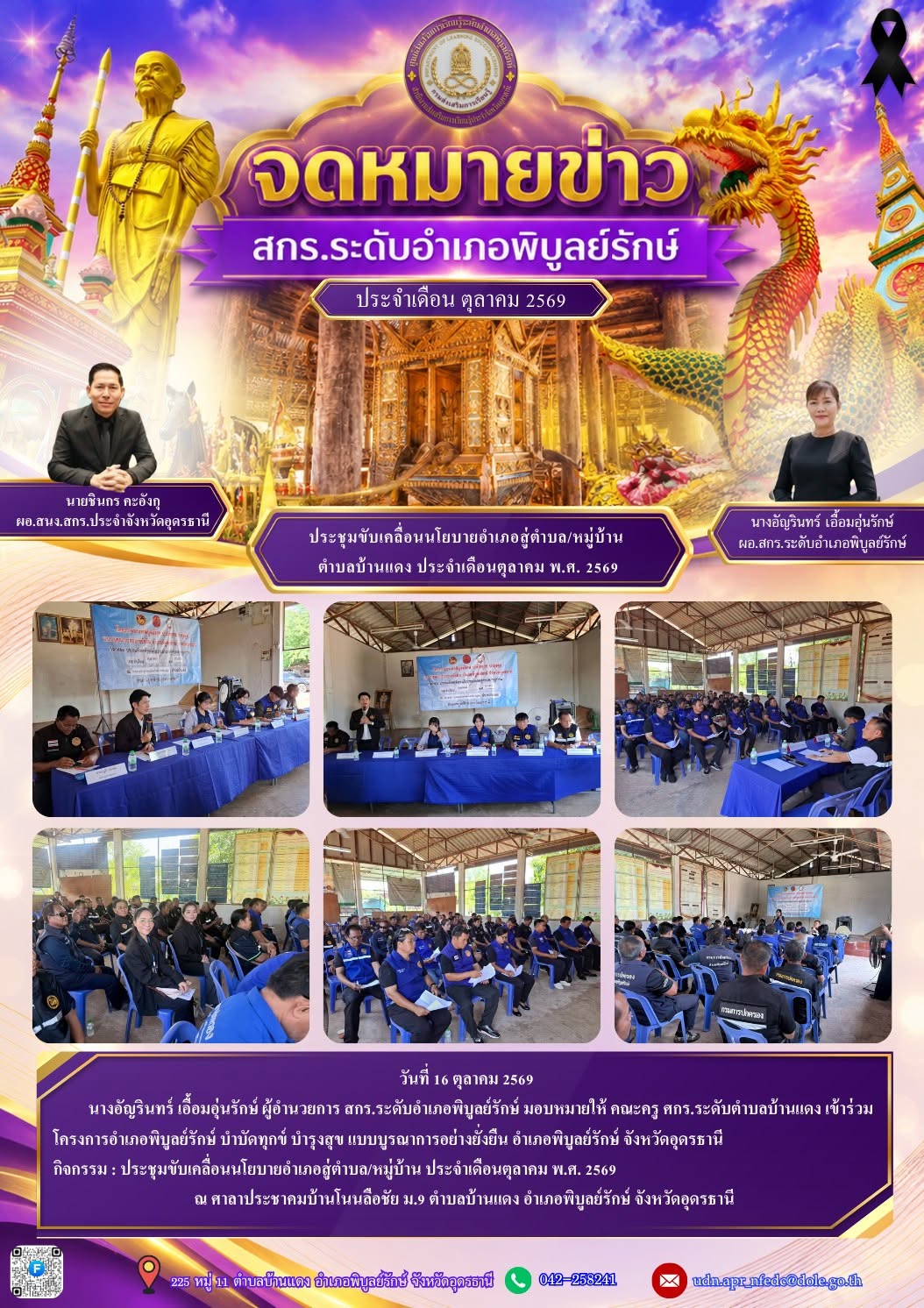 newsletter oct 01 10 69
