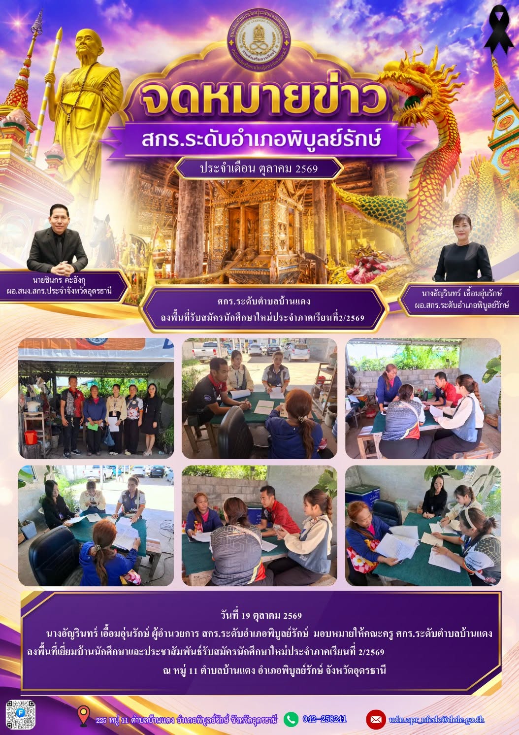 newsletter oct 01 10 69