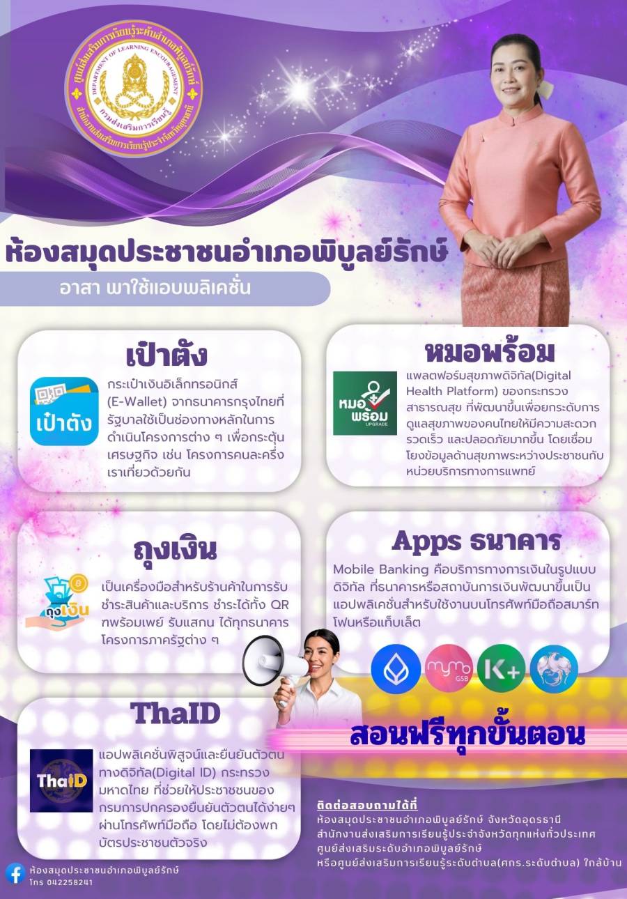 จดหมายข่าวห้องสมุด เดือน ตุลาคม ฉบับที่ 10/2568