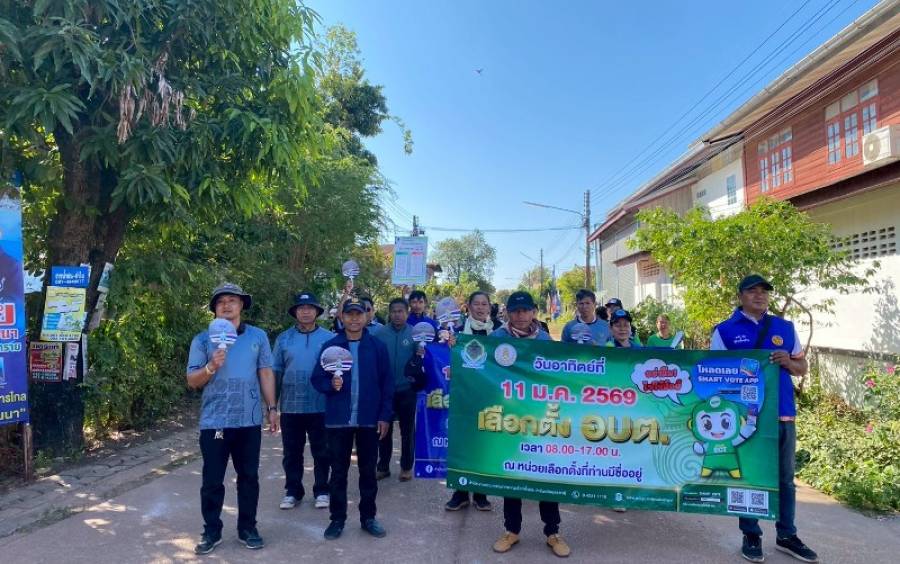 การรณรงค์การเลือกตั้งสมาชิกสภาองค์การบริหารส่วนตำบลและนายกองค์การบริหารส่วนตำบล (ศกร.ตำบลนาทราย)