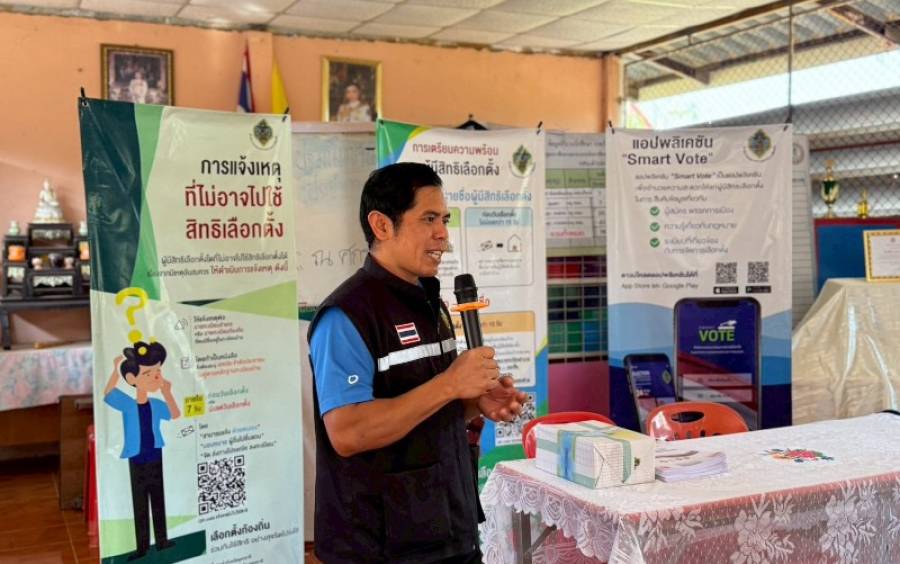 กิจกรรมรณรงค์การเลือกตั้งสมาชิกสภาผู้แทนราษฎรและการออกเสียงประชามติ ในวันอาทิตย์ที่ 8 กุมภาพันธ์ 2569 เวลา 08.00-17.00 น. (ศกร.ตำบลนาทราย)