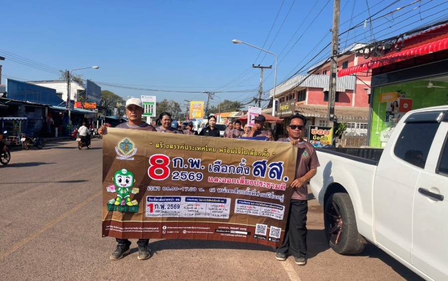 กิจกรรมเดินรณรงค์และประชาสัมพันธ์เชิญชวนประชาชนไปใช้สิทธิเลือกตั้งสมาชิกสภาผู้แทนราษฎรและออกเสียงประชามติ (Big Day) (ศกร.ตำบลบ้านแดง)