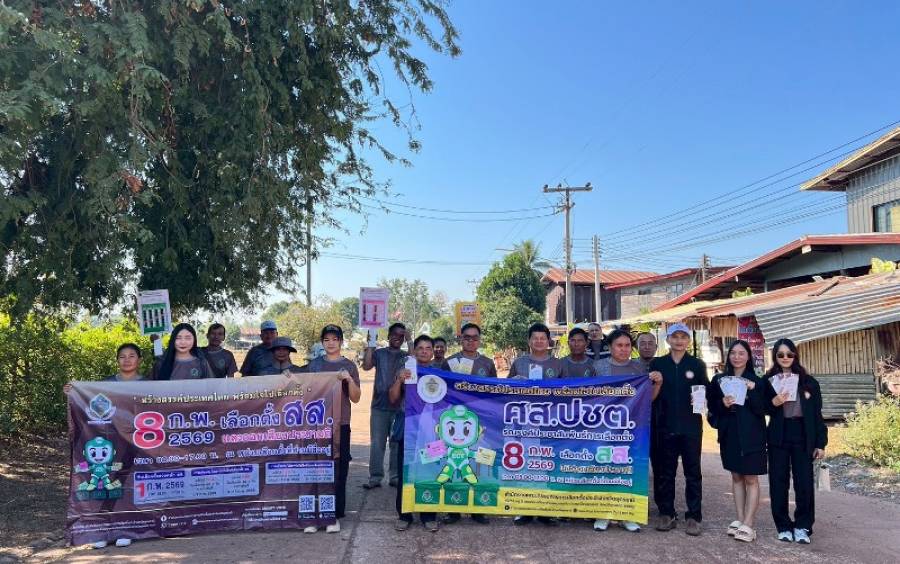 กิจกรรมเดินรณรงค์และประชาสัมพันธ์เชิญชวนประชาชนไปใช้สิทธิเลือกตั้งสมาชิกสภาผู้แทนราษฎรและออกเสียงประชามติ (Big Day) (ศกร.ตำบลดอนกลอย)