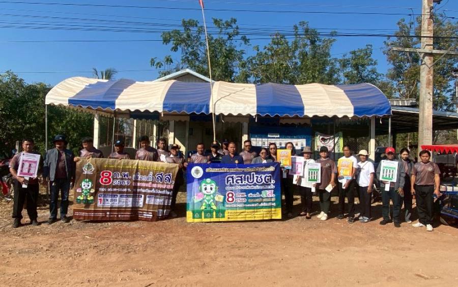 กิจกรรมเดินรณรงค์และประชาสัมพันธ์เชิญชวนประชาชนไปใช้สิทธิเลือกตั้งสมาชิกสภาผู้แทนราษฎรและออกเสียงประชามติ (Big Day) (ศกร.ตำบลนาทราย)