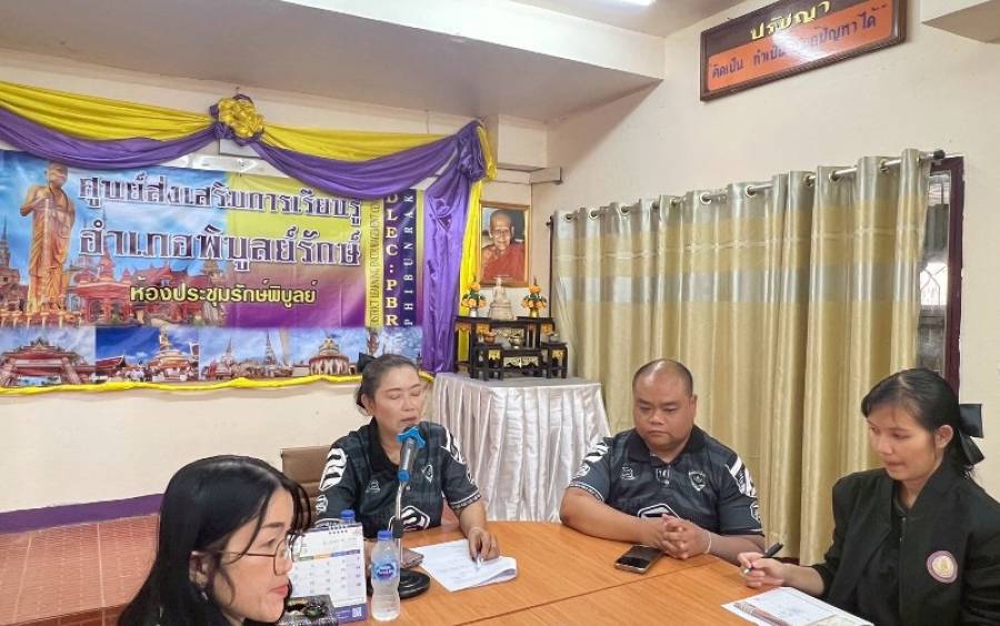 การประชุมครูและบุคลากรทางการศึกษา ประจำเดือนกุมภาพันธ์ ครั้งที่ 6/2569