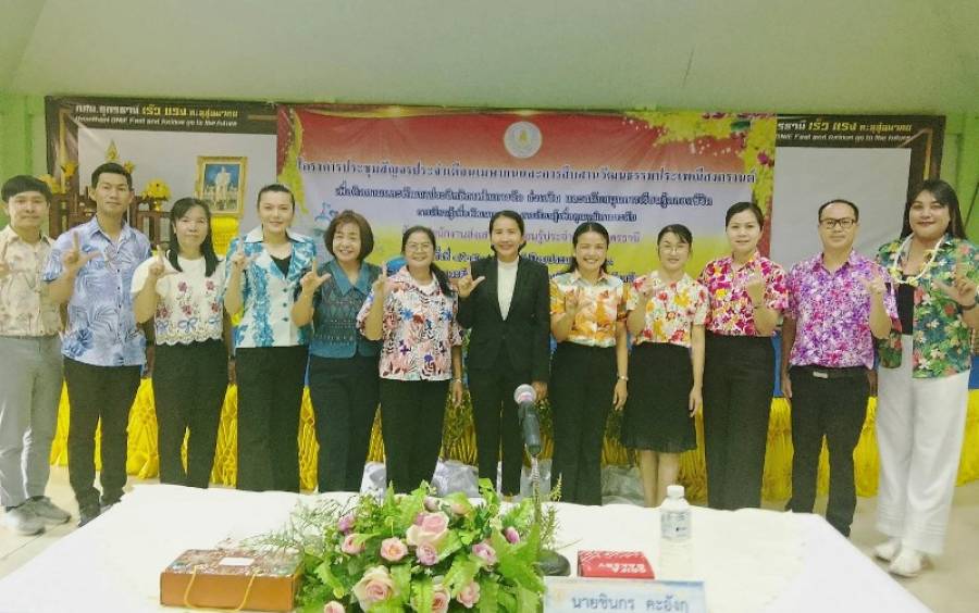 การประชุมสัญจร ประจำเดือนเมษายน ครั้งที่ 4/2569 สำนักงานส่งเสริมการเรียนรู้ประจำจังหวัดอุดรธานี