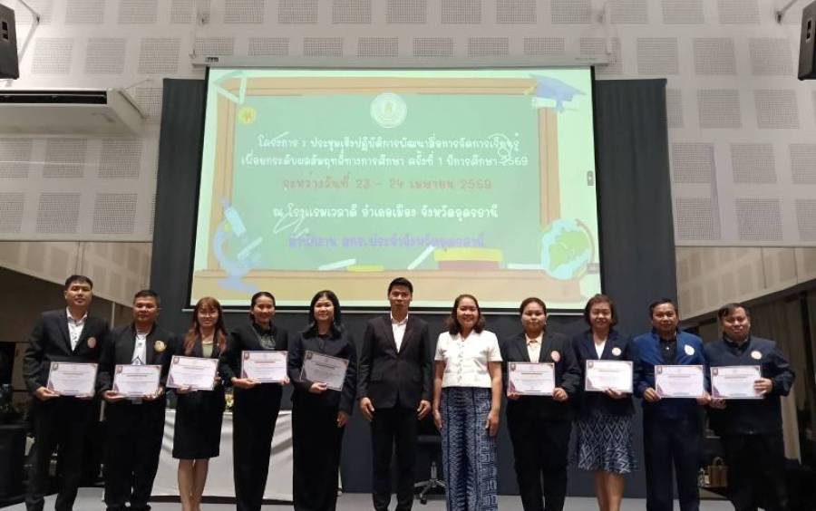 โครงการประชุมเชิงปฏิบัติการพัฒนาสื่อการจัดการการเรียนรู้ เพื่อยกระดับผลสัมฤทธิ์ทางการศึกษาครั้งที่ 1 ปีการศึกษา 2569 ประจำปีงบประมาณ พ.ศ. 2569