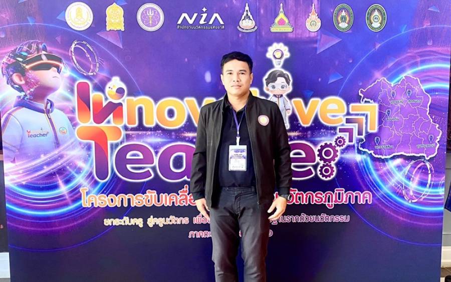 โครงการขับเคลื่อนศูนย์สร้างนวัตกรภูมิภาค เพื่อพัฒนาบุคลากรทางการศึกษา สู่นวัตกรชุมชน ด้วยฐานองค์ความรู้ด้านการอุดมศึกษา วิทยาศาสตร์ วิจัยและนวัตกรรม (อววน.) และกิจกรรมอบรมเชิงปฏิบัติการหลักสูตร 