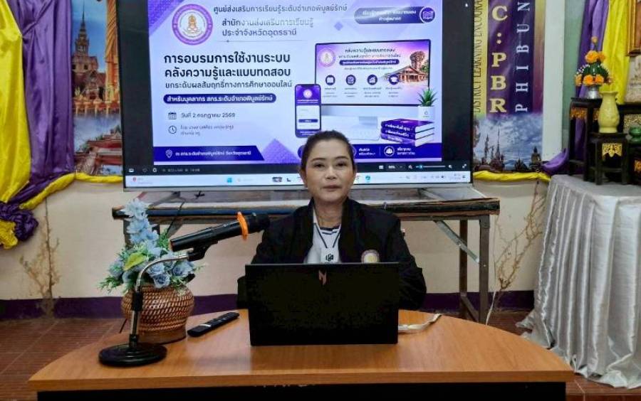 กิจกรรมแลกเปลี่ยนเรียนรู้ การใช้งานระบบคลังความรู้และแบบทดสอบ ยกระดับผลสัมฤทธิ์ทางการศึกษาออนไลน์ สำหรับบุคลากร สกร.อำเภอพิบูลย์รักษ์ ประจำปีงบประมาณ พ.ศ. 2569